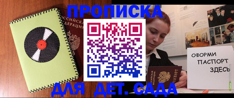 прописка паспорт в Калтане
