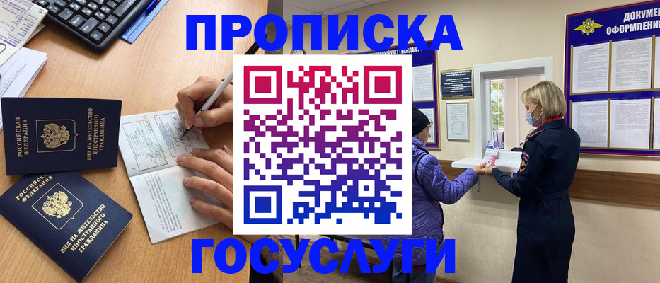 миграционный учет в Калтане