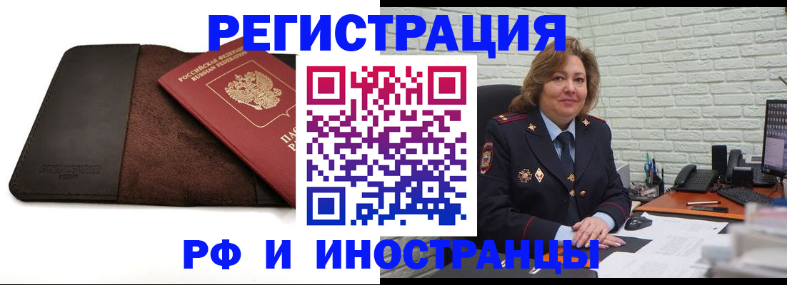временная регистрация законно в Калтане