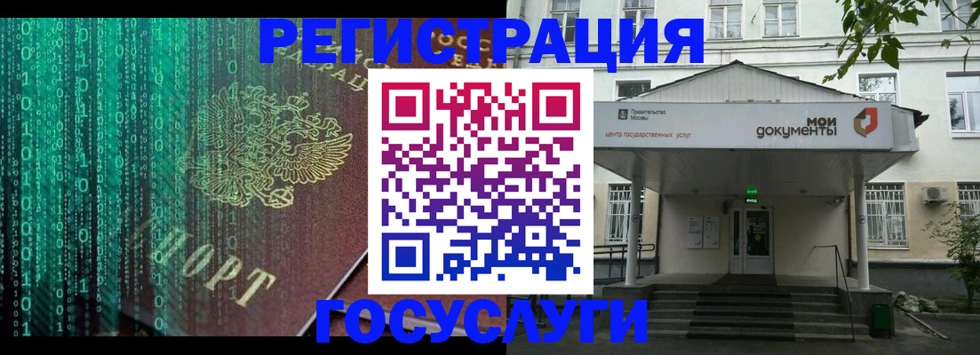 временная регистрация для школы в Калтане