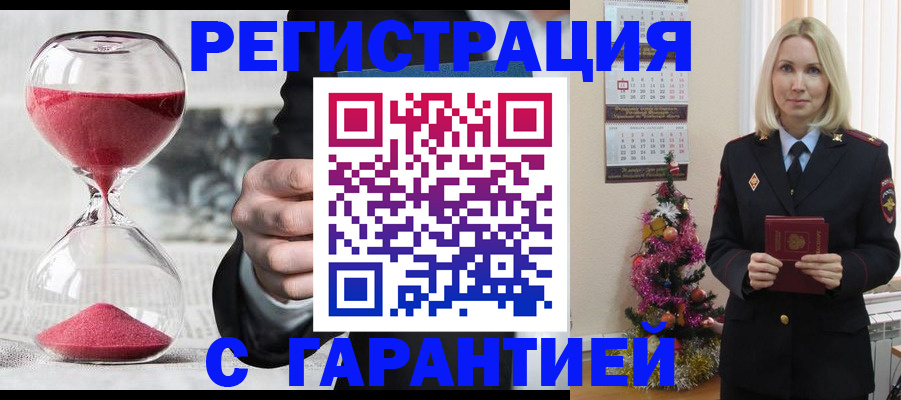 прописка для работы в Калтане