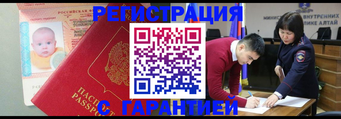 временная регистрация для школы в Калтане