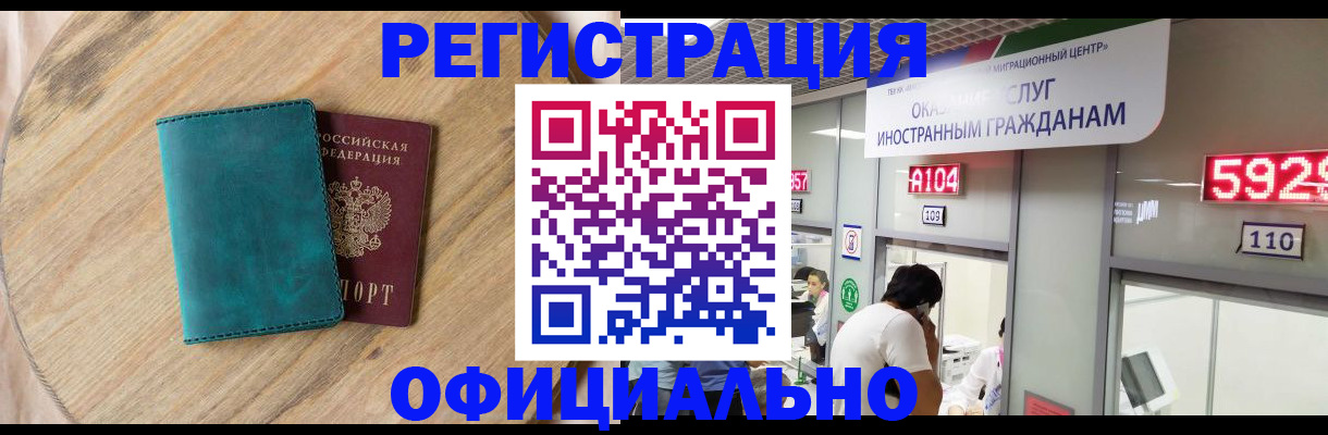 прописка 2025 в Калтане