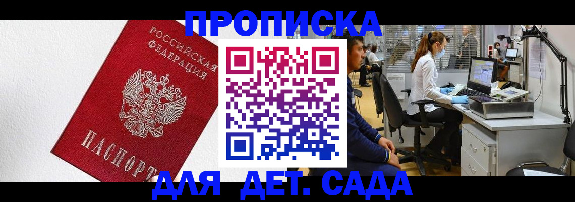 временная регистрация в Калтане