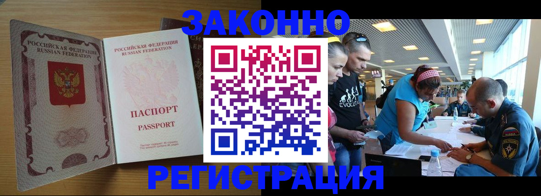 временная регистрация надежно в Калтане