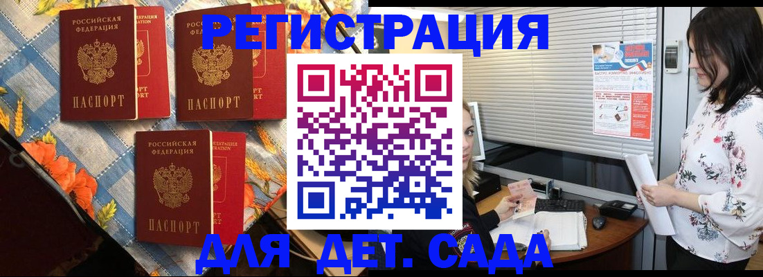временная регистрация купить в Калтане